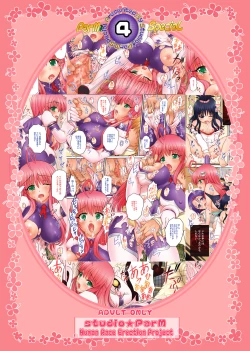 Page 16 of ParM SpeciaL 4 ToNABUru