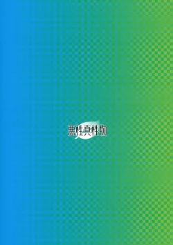 Page 26 of Aoba - Blue:Leaf