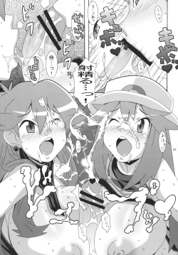 Page 8 of Aoba - Blue:Leaf