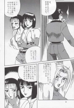 Page 7 of NIGHT HEAD 3