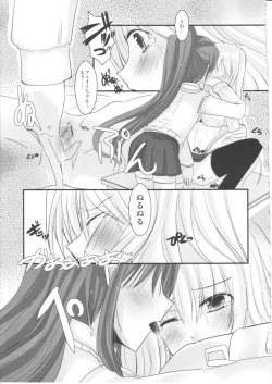 Page 18 of Houkago Renai Himitsu Club 2nd season