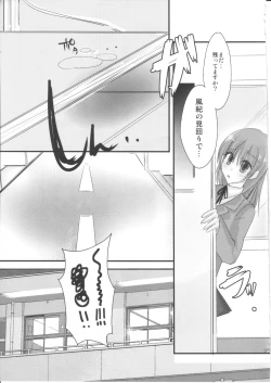 Page 22 of Houkago Renai Himitsu Club 2nd season