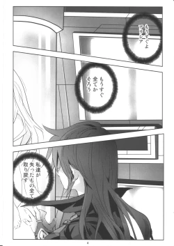 Page 3 of refrain