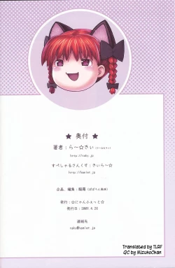 Page 21 of Komeiji Satori no Yuuutsu