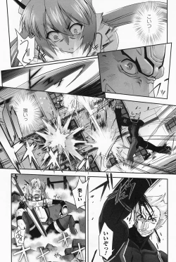 Page 103 of Mahou Shoujo Isuka