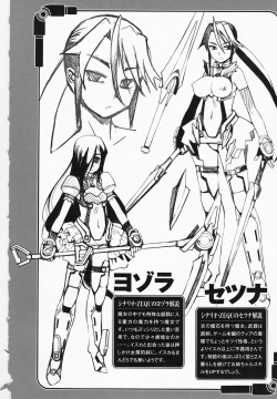 Page 108 of Mahou Shoujo Isuka