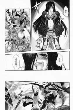 Page 127 of Mahou Shoujo Isuka