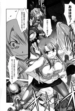 Page 12 of Mahou Shoujo Isuka