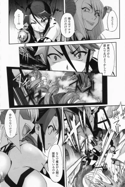 Page 132 of Mahou Shoujo Isuka