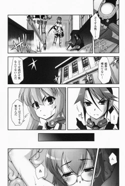 Page 135 of Mahou Shoujo Isuka