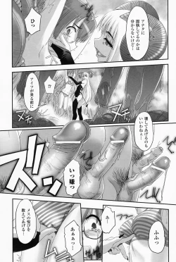 Page 137 of Mahou Shoujo Isuka