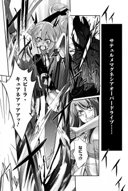 Page 13 of Mahou Shoujo Isuka