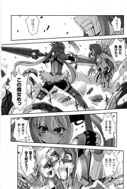 Page 14 of Mahou Shoujo Isuka