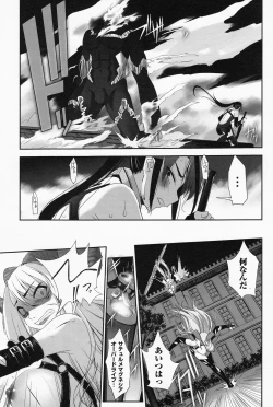 Page 171 of Mahou Shoujo Isuka