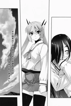 Page 179 of Mahou Shoujo Isuka