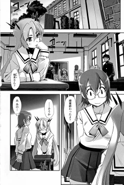 Page 18 of Mahou Shoujo Isuka