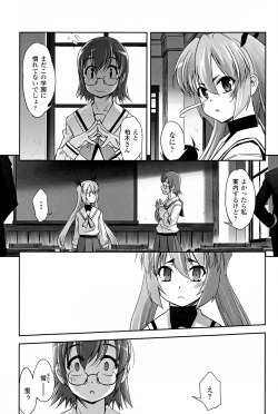 Page 19 of Mahou Shoujo Isuka
