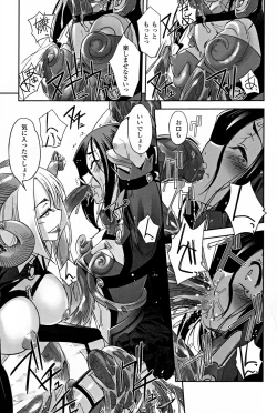 Page 29 of Mahou Shoujo Isuka