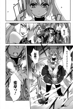 Page 36 of Mahou Shoujo Isuka