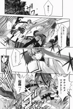 Page 51 of Mahou Shoujo Isuka