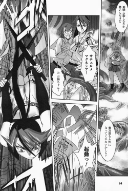 Page 62 of Mahou Shoujo Isuka