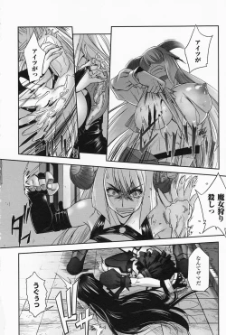 Page 98 of Mahou Shoujo Isuka