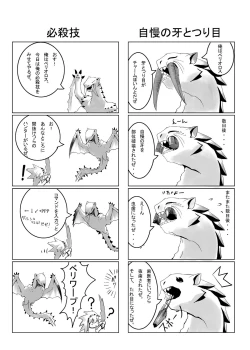 Page 22 of hokakuni narimashita 3