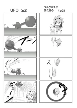 Page 23 of hokakuni narimashita 3