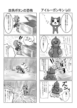 Page 29 of hokakuni narimashita 3