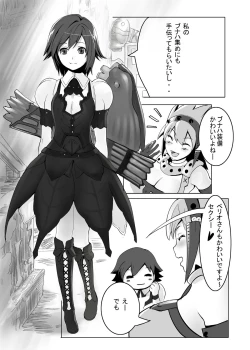 Page 8 of hokakuni narimashita 3