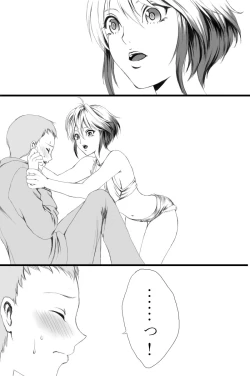 Page 4 of という夢を見たのです