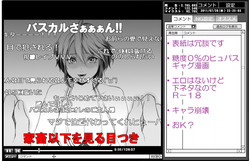 Download という夢を見たのです