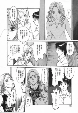 Page 104 of Comic Megaplus 2005-06 Vol. 20