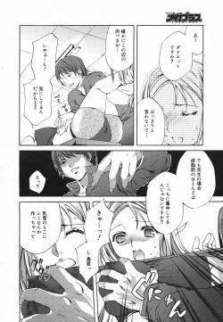 Page 152 of Comic Megaplus 2005-06 Vol. 20