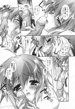 Page 195 of Comic Megaplus 2005-06 Vol. 20