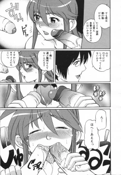 Page 244 of Comic Megaplus 2005-06 Vol. 20