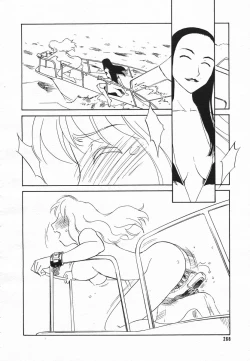 Page 265 of Comic Megaplus 2005-06 Vol. 20