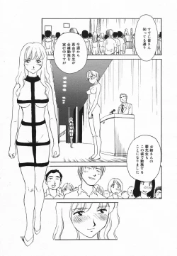 Page 266 of Comic Megaplus 2005-06 Vol. 20