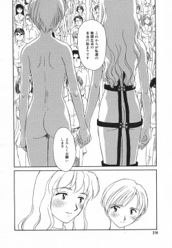 Page 267 of Comic Megaplus 2005-06 Vol. 20