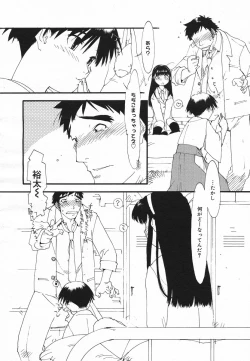 Page 277 of Comic Megaplus 2005-06 Vol. 20