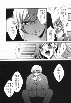 Page 30 of Comic Megaplus 2005-06 Vol. 20