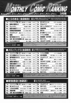 Page 311 of Comic Megaplus 2005-06 Vol. 20