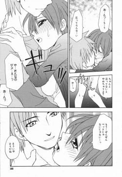 Page 366 of Comic Megaplus 2005-06 Vol. 20