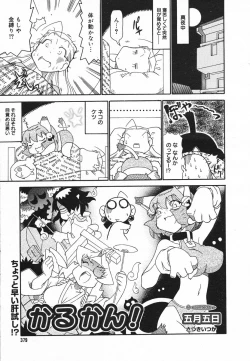 Page 376 of Comic Megaplus 2005-06 Vol. 20