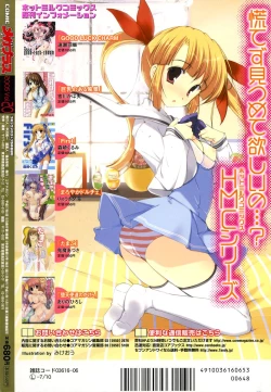 Page 397 of Comic Megaplus 2005-06 Vol. 20