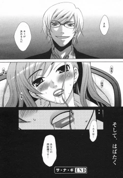 Page 48 of Comic Megaplus 2005-06 Vol. 20