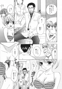 Page 53 of Comic Megaplus 2005-06 Vol. 20