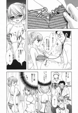 Page 54 of Comic Megaplus 2005-06 Vol. 20