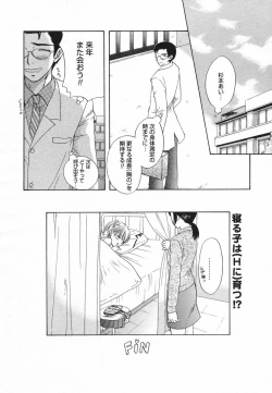 Page 68 of Comic Megaplus 2005-06 Vol. 20