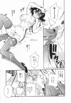 Page 87 of Comic Megaplus 2005-06 Vol. 20